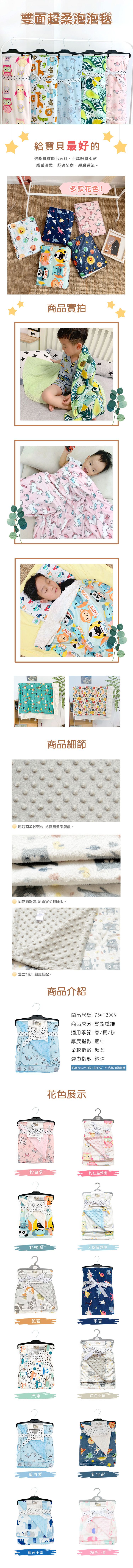 JoyNa - 雙層印花保暖蓋毯 包巾-汽車 (75*120cm)