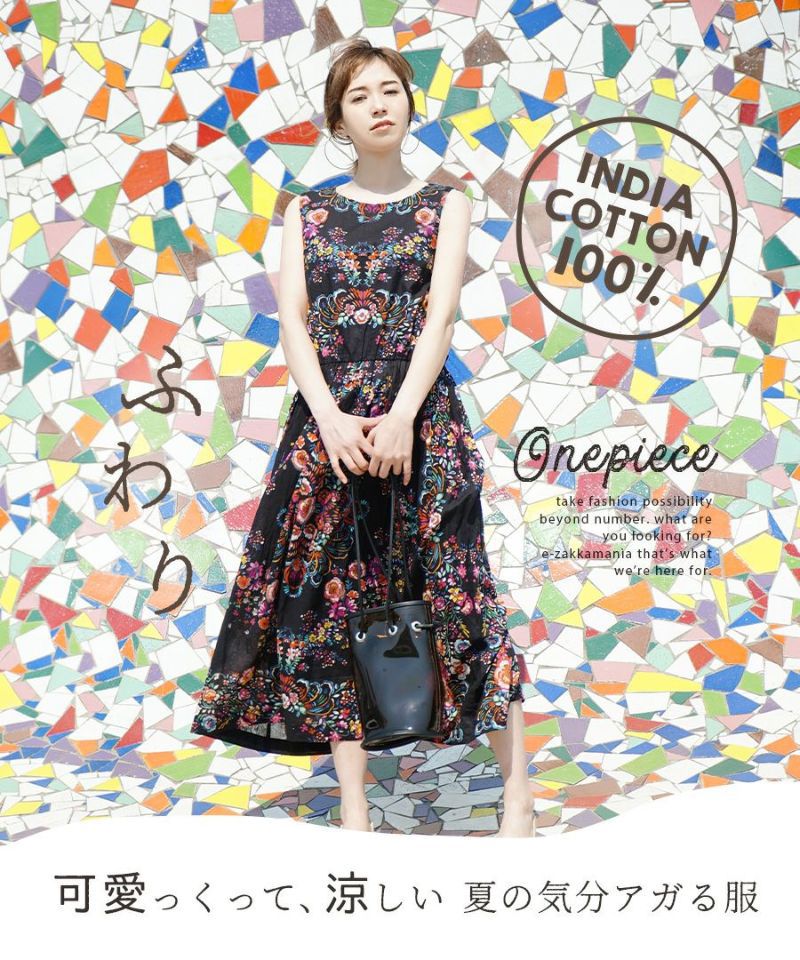 日本 zootie - 100%印度棉碎花無袖長洋裝-黑底歐風花園 (F)