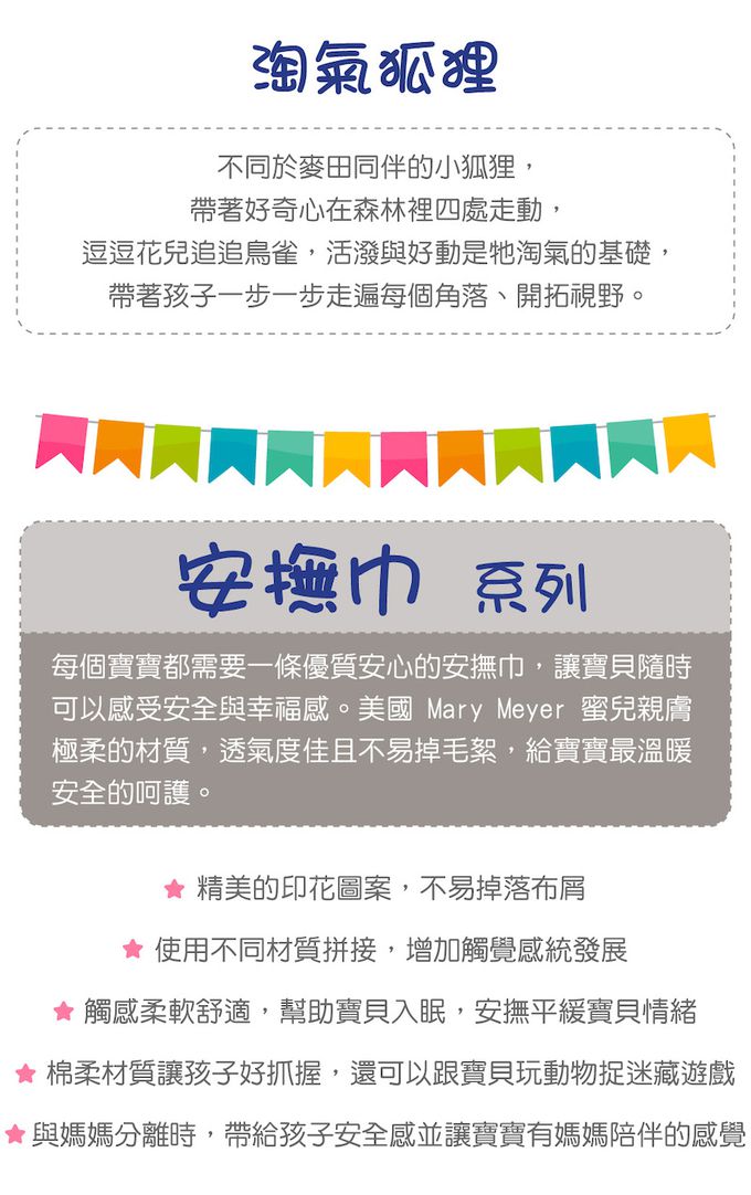 美國 MaryMeyer 蜜兒 - 淘氣狐狸迎新禮盒-柔軟手搖鈴+安撫玩偶+玩偶安撫巾