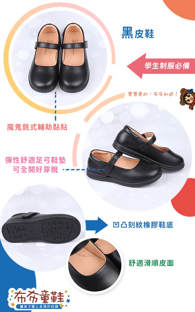 學生制服女童公主鞋黑皮鞋