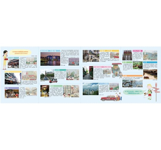 香港遊　A TOUR OF HONG KONG（二版）