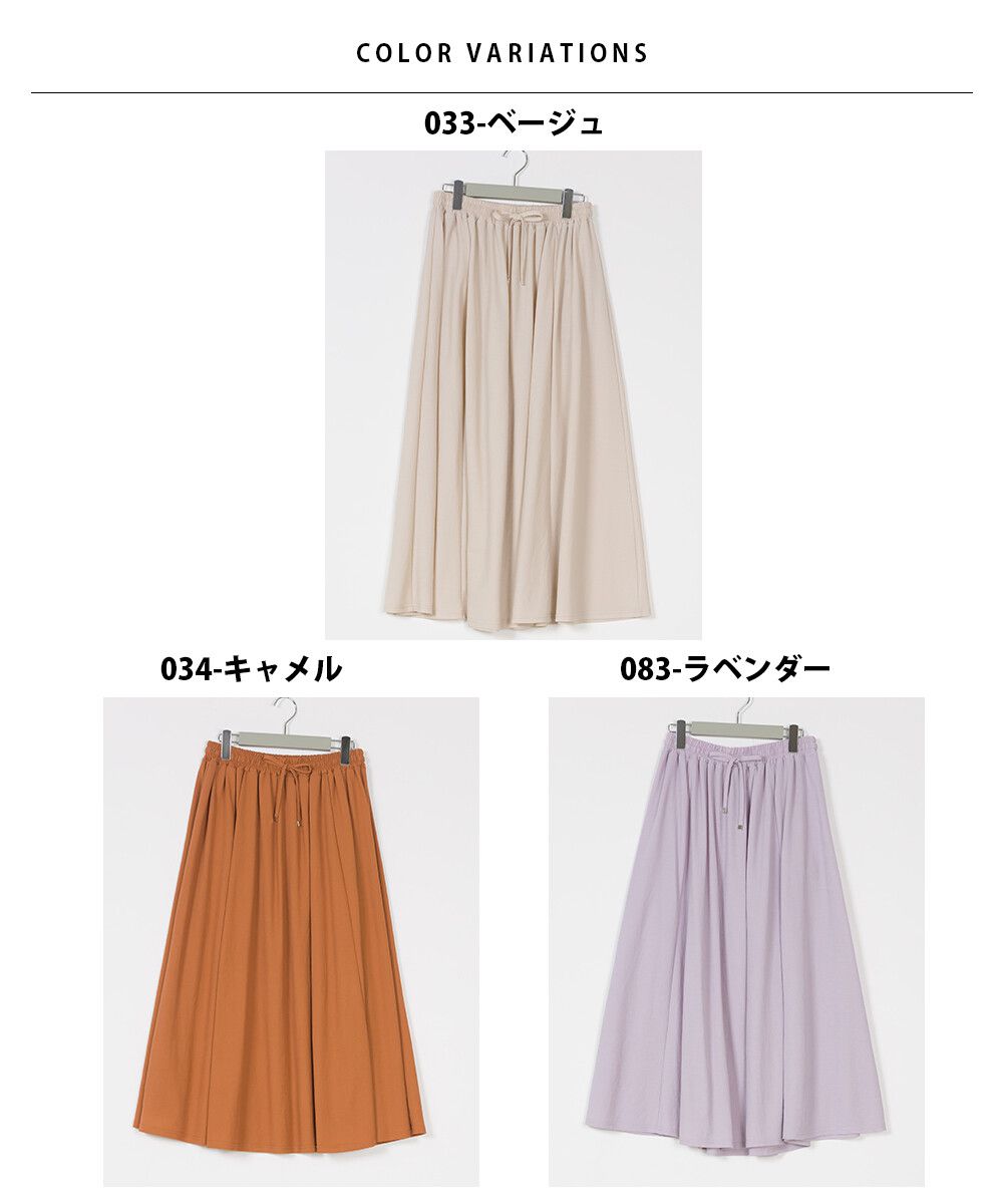 日本 OMNES - 涼感機能 嫘縈超修身長裙-氣質米