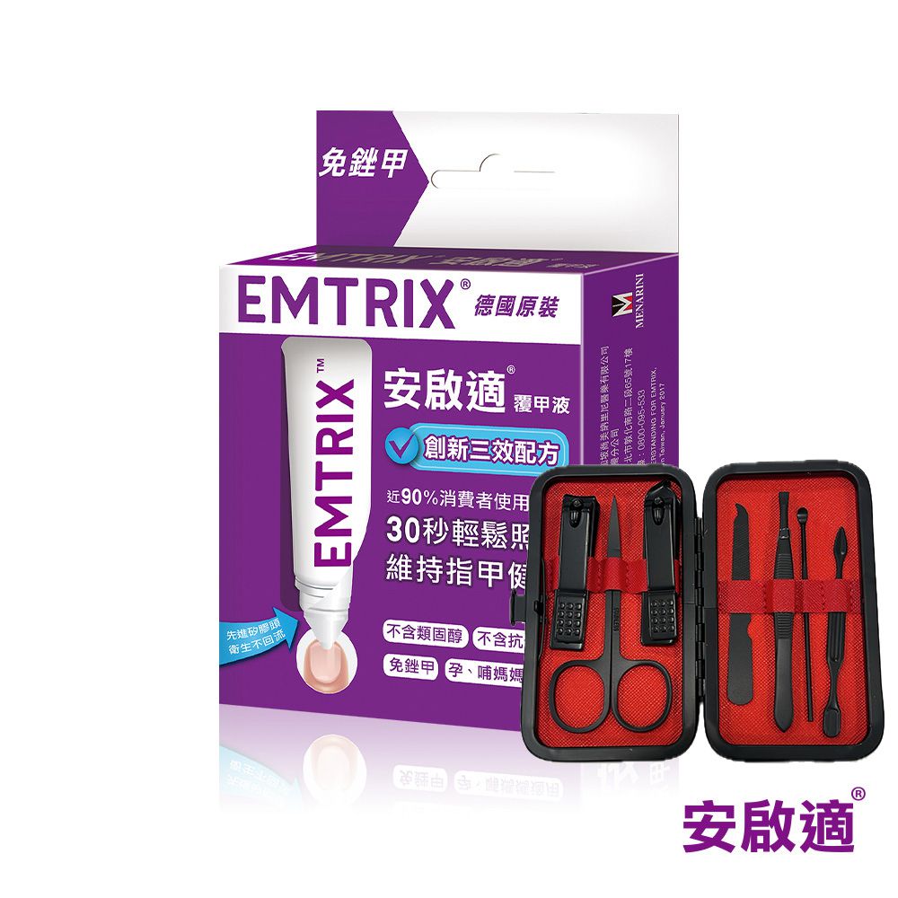 覆甲液+贈修容組-10ml