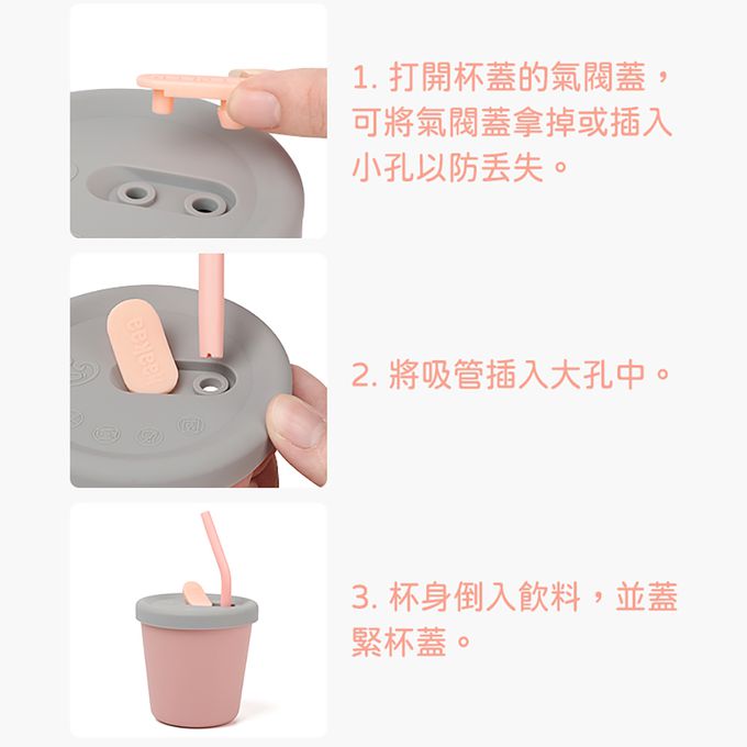 紐西蘭 HaaKaa - 矽膠水杯吸管組-藍色-150ml