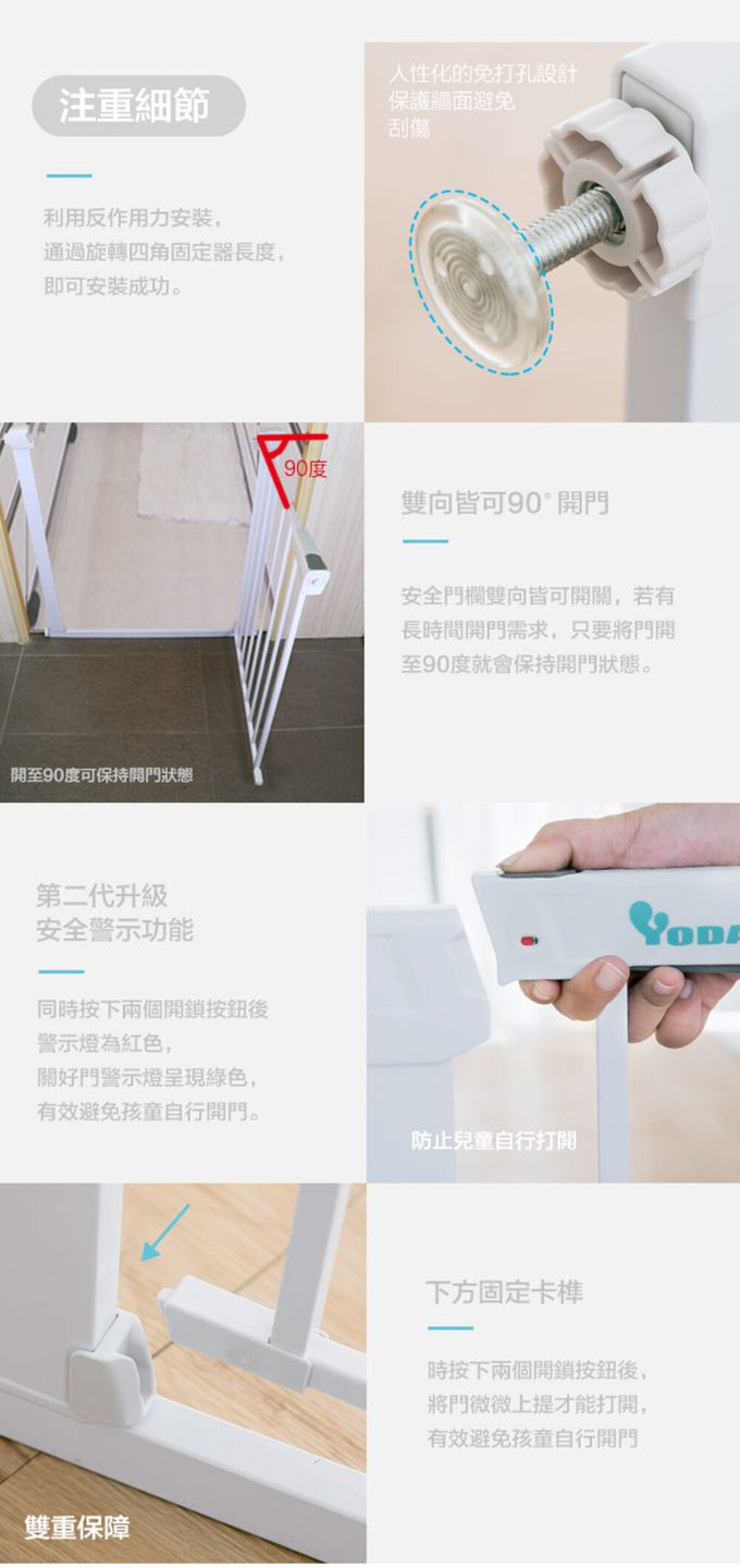 YODA - 雙向自動關門安全防護兒童門欄加長配件 (10cm)