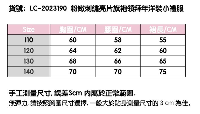 love, charlotte - 粉嫩刺繡亮片旗袍領洋裝拜年小禮服-洋裝搭配珍珠髮箍