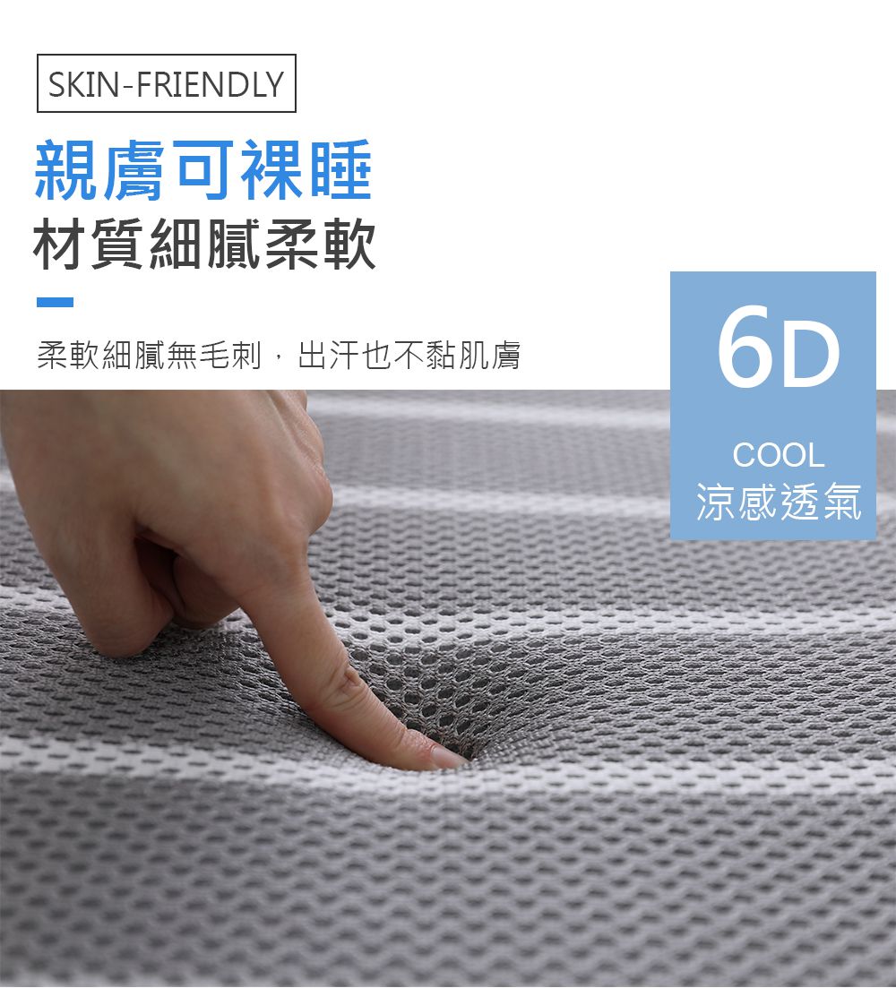 鴻宇 HongYew - 水洗6D透氣循環墊-單人-灰色條紋