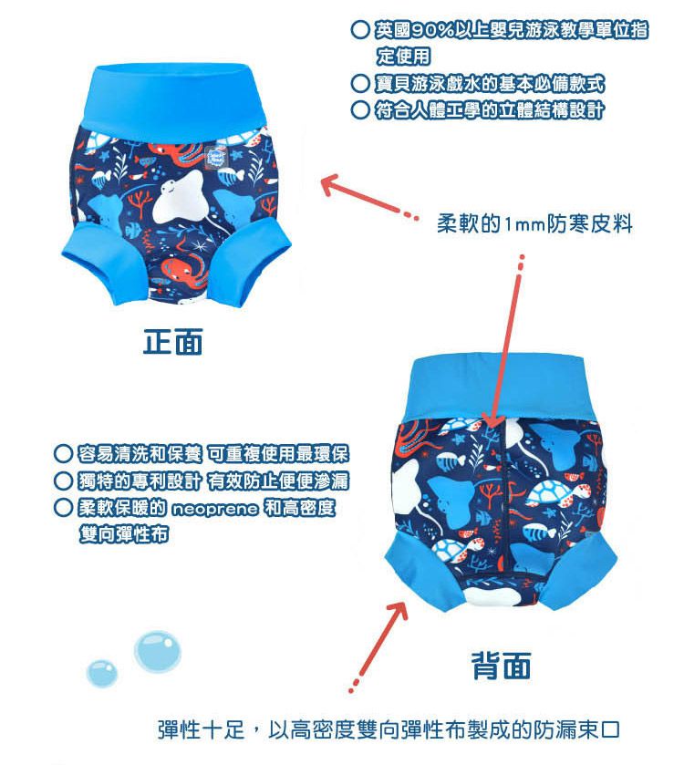 Splash About 潑寶 - 3D加強版 游泳尿布褲-海底大冒險