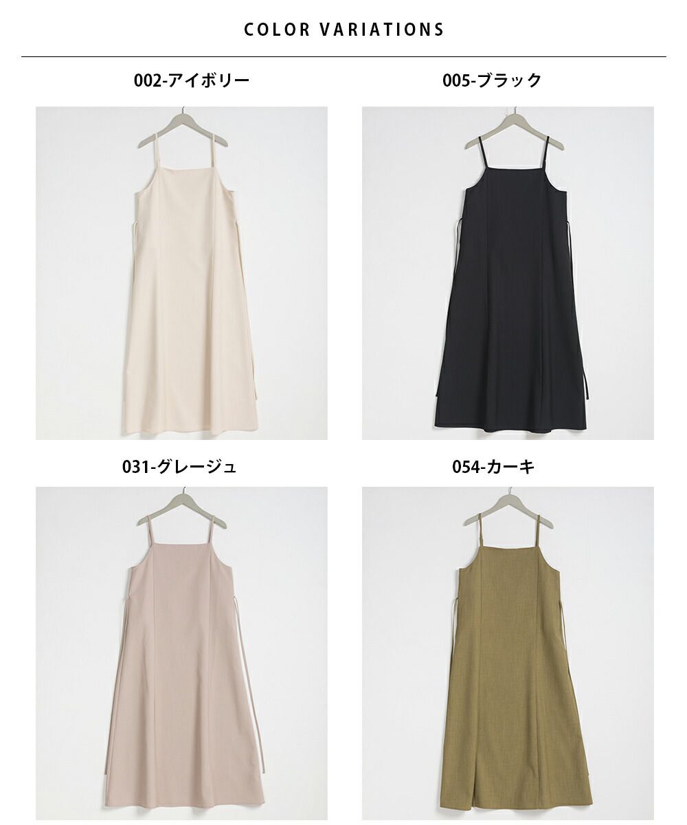 日本 OMNES - 百搭簡約綁帶吊帶裙-經典黑