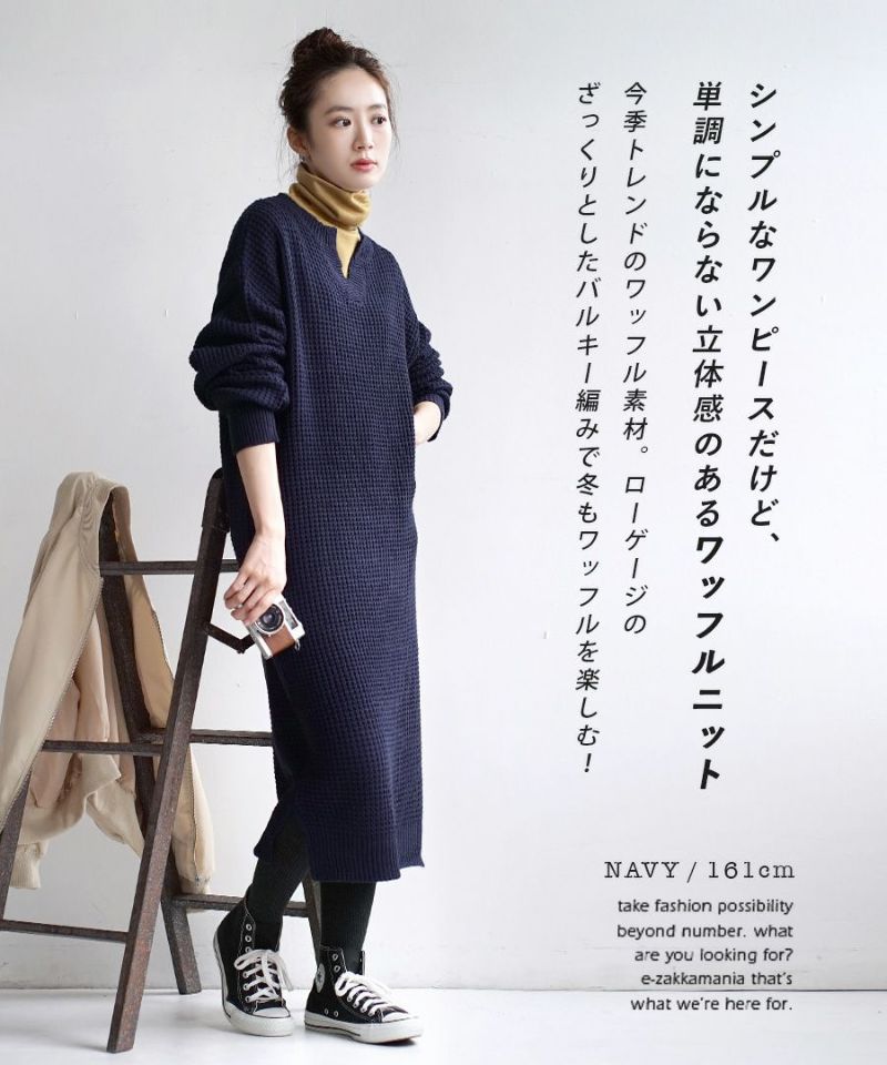 日本 zootie - 小V領鬆餅紋針織長洋裝-淺灰綠