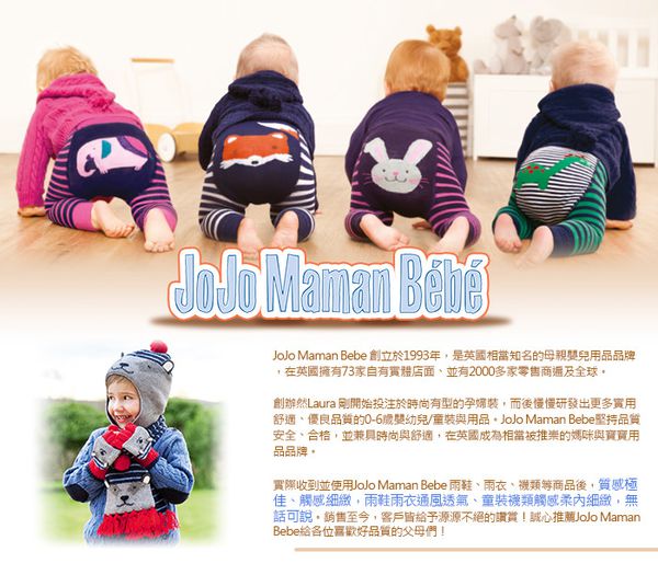 英國 JoJo Maman BeBe - 保暖舒適羊毛帽-帥氣獾