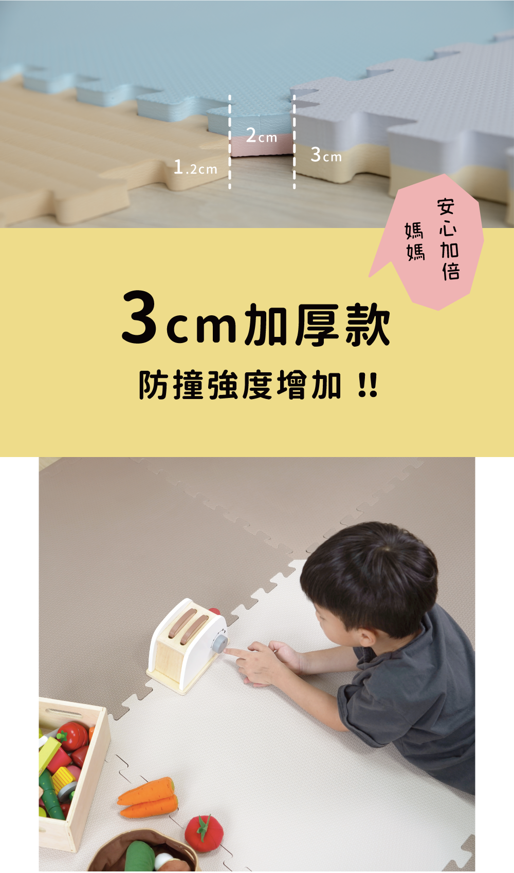 Pato.Pato - EVA巧拼地墊-馬卡龍雙色雙面-奶油＆摩卡 (60x60x3cm)-9片（附贈邊條x18)