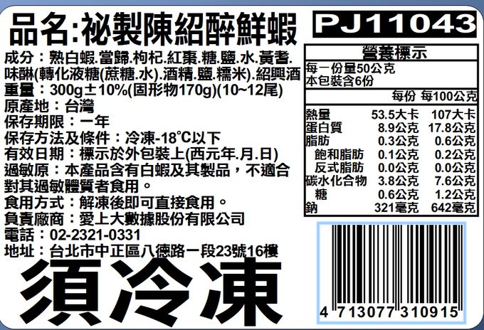 愛品鮮 - 【功夫年菜】宏兔大志 澎湃12菜組(10菜2湯/適合10-12人份) (1/13(五)-1/19(四) 區間到貨)