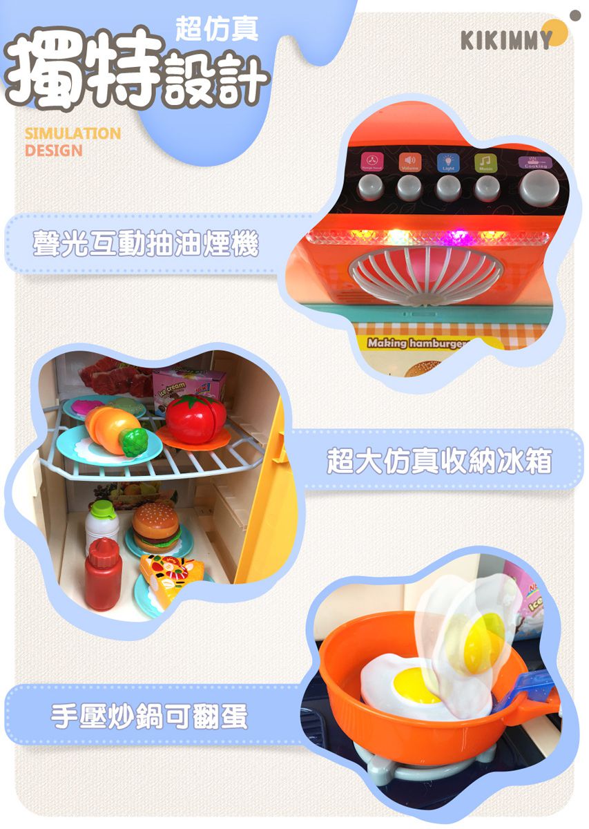 Kikimmy - 豪華加大抽風噴霧廚房玩具(65件組)