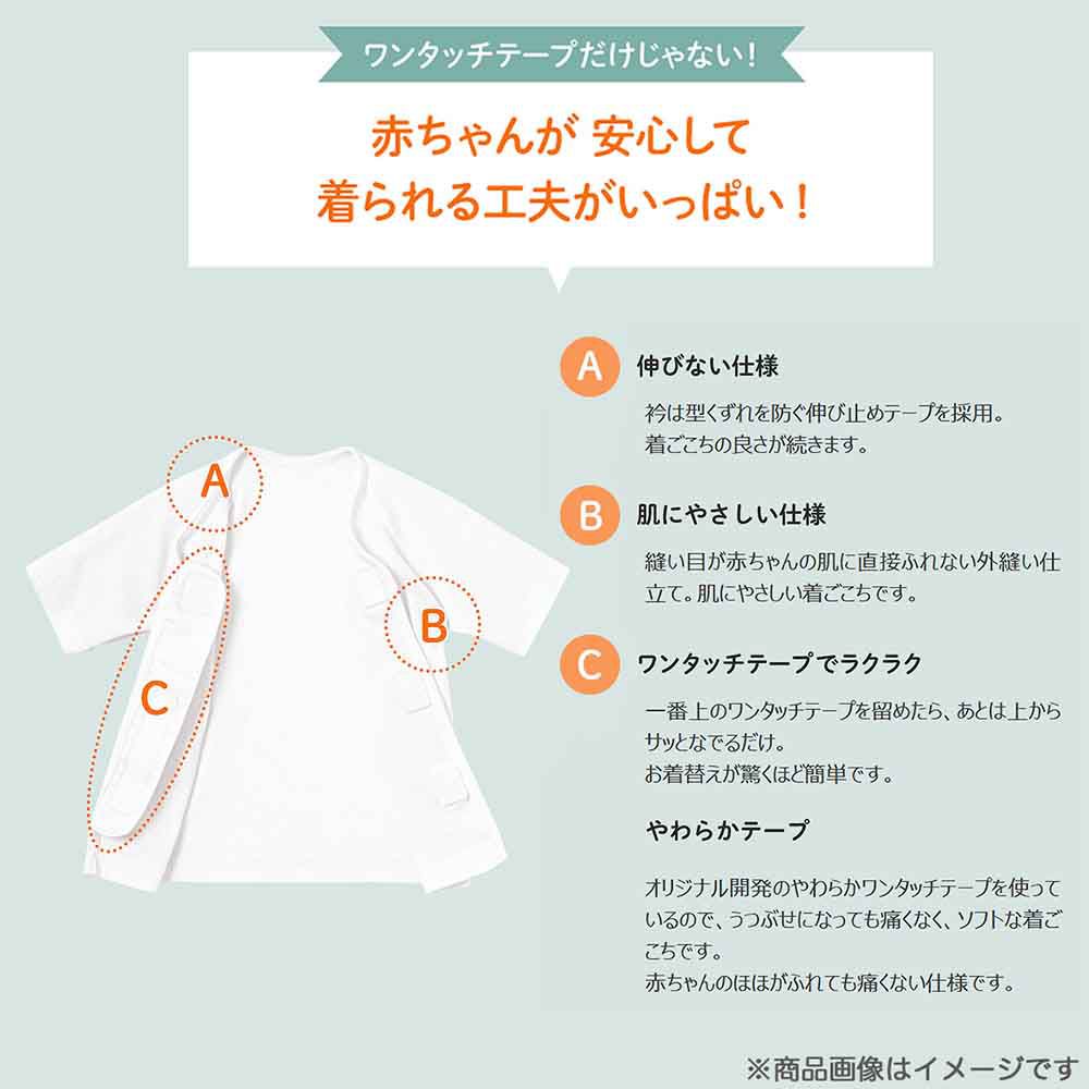 日本 Combi - mini系列-純棉肚衣(黏貼式,7分袖)-白色*2 (60-70)