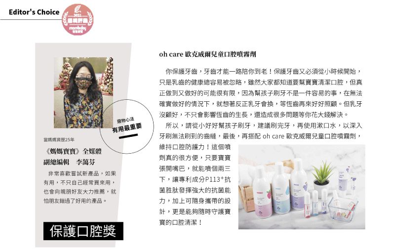 oh care 歐克威爾 - RODY聯名禮袋-含RODY禮袋*1、兒童漱口水[莓果] *1、兒童含氟牙膏[莓果]*1、 兒童口腔噴霧劑 [莓果] *1、RODY噴水小馬