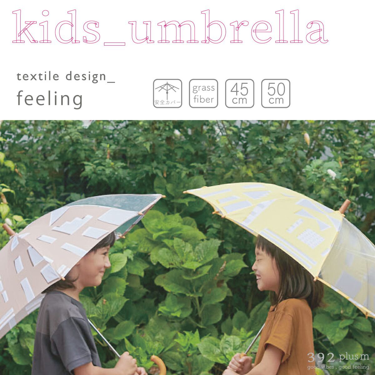 日本代購 - 印花透明窗兒童雨傘-幾何想像-亮黃 (45cm(身高105-110cm))