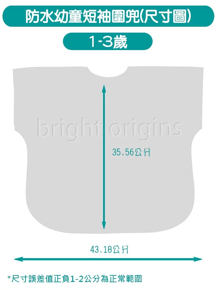 美國 Bumkins - 防水短袖圍兜-藍色森林