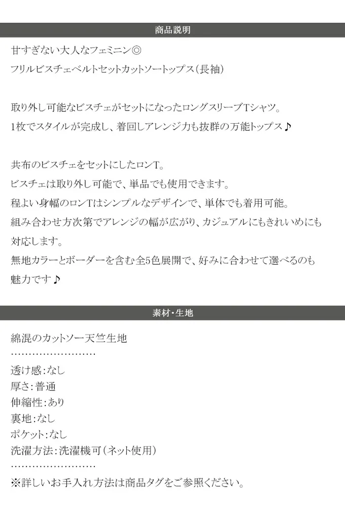 日本 Classical Elf - 時尚造型圓領長袖上衣(附荷葉腰帶)-燕麥