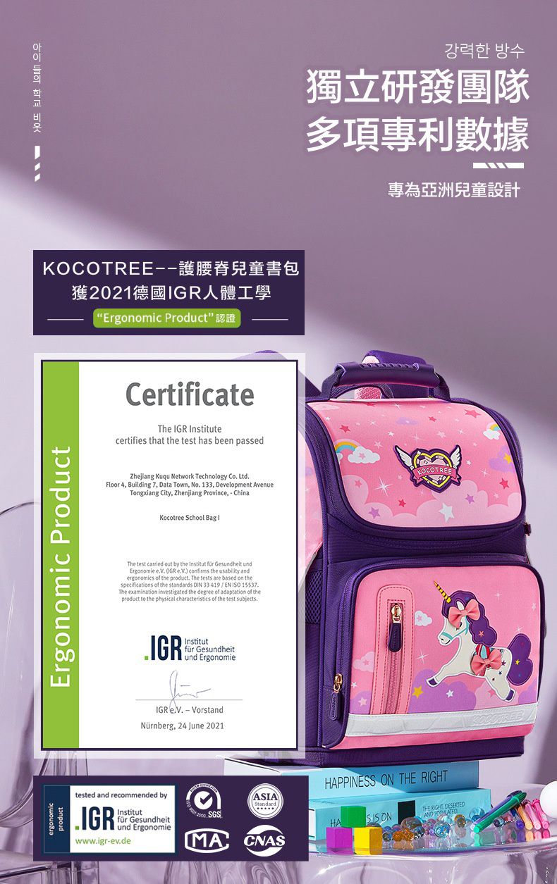 【 韓國 Kocotree 】減壓護脊立體書包｜雙肩更輕盈！