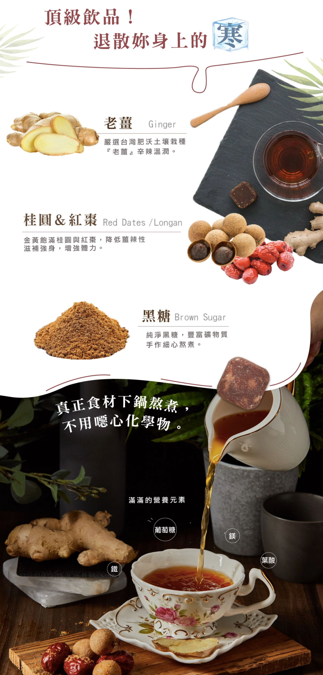 秋冬暖身黑糖飲【糖鼎黑糖磚】SGS檢驗合格！