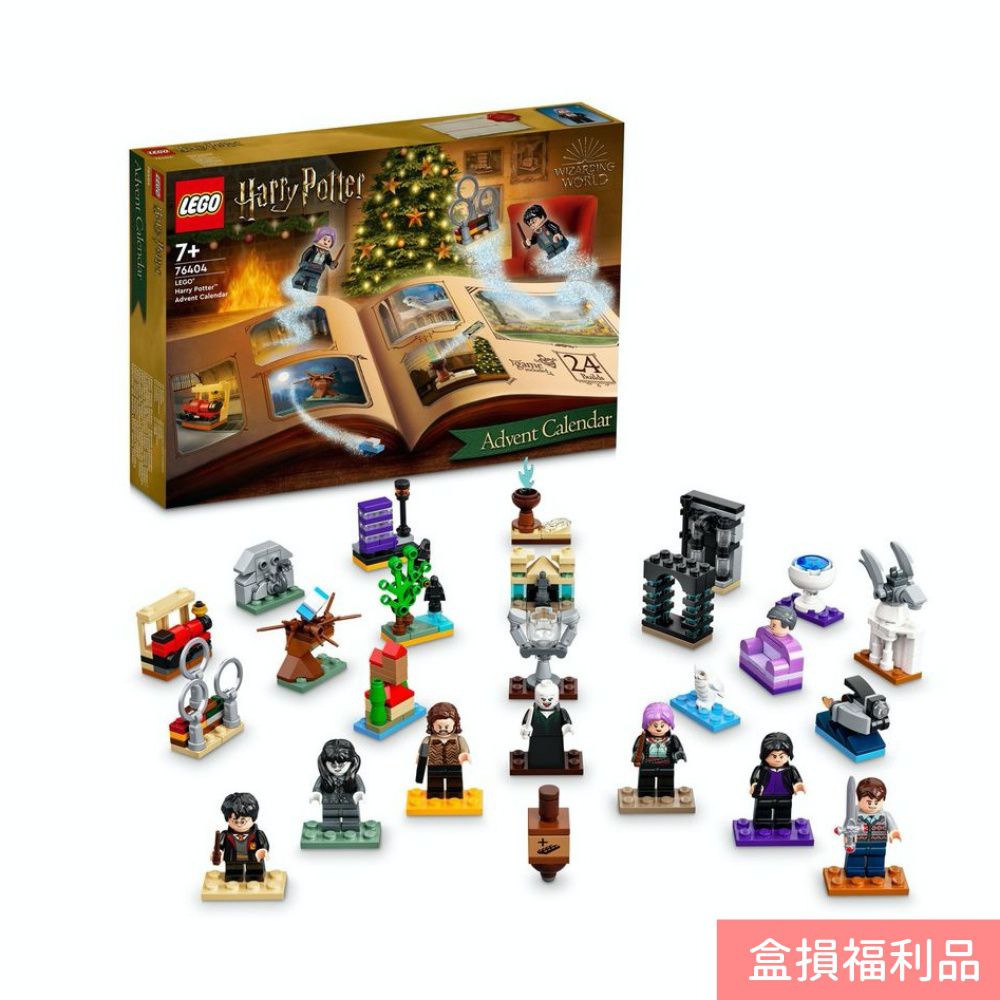 Harry Potter Advent Calendar 驚喜倒數月曆 76404-盒損福利品