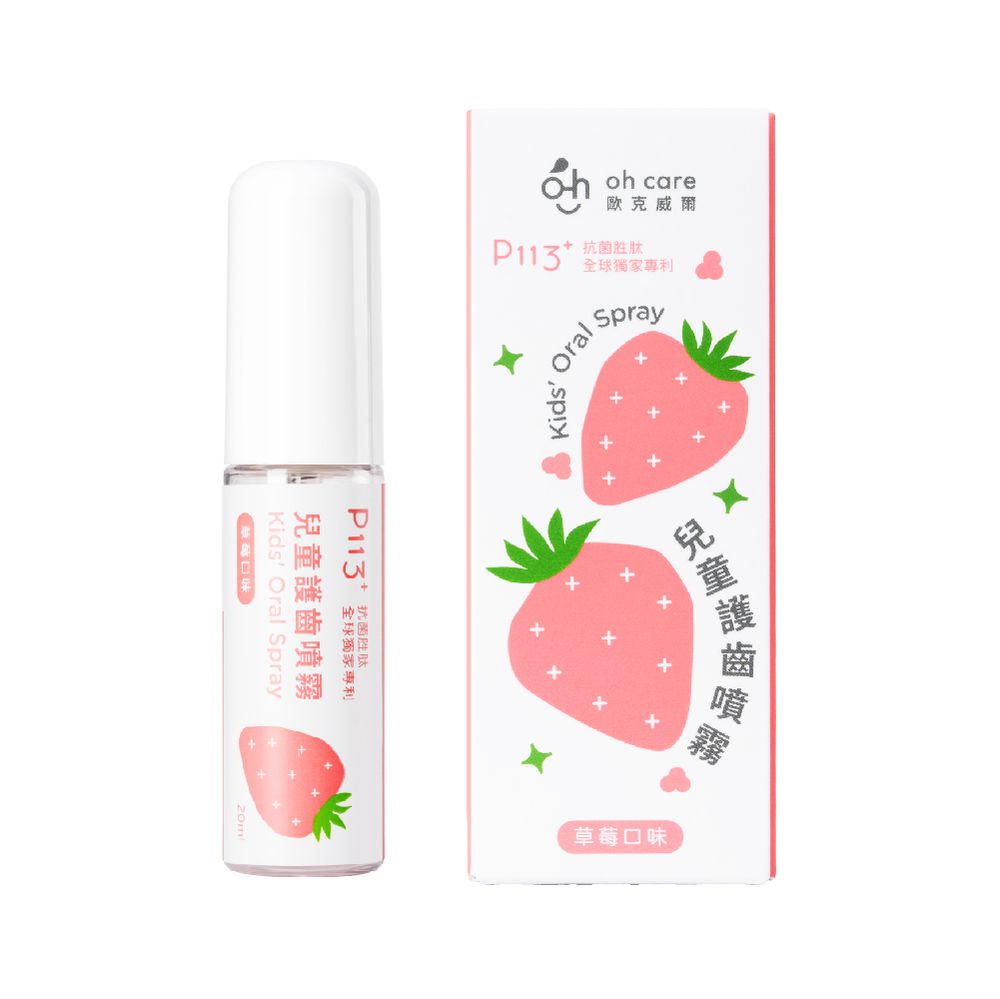 oh care 歐克威爾 - 兒童口腔噴霧劑-草莓-20ml