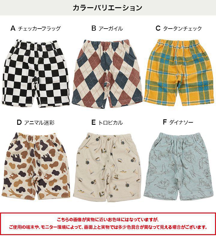 日本 Chil2 - 清爽起絨布寬版印花短褲-格子-黑白