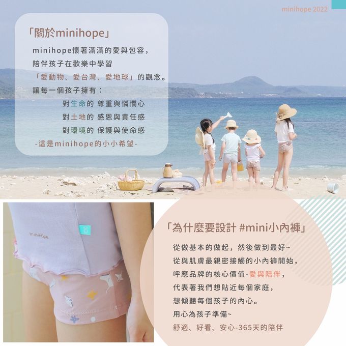 男童三角褲-魟魚飛飛-湖綠-團購專案