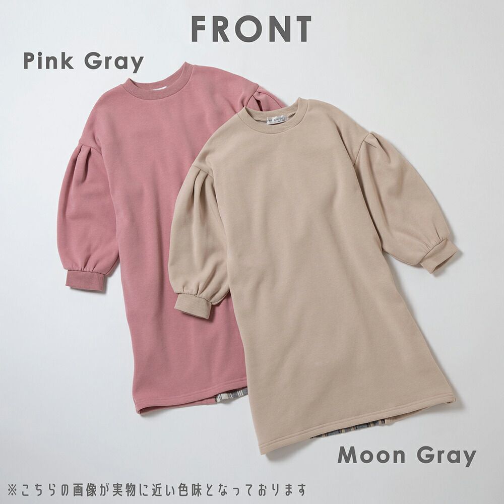 日本 evercloset - 裏毛厚磅背後拼接泡泡長袖洋裝-粉紅