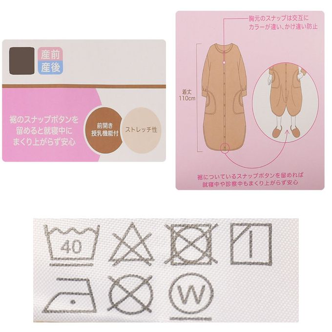 akachan honpo - 長袖彈性洋裝-防止裙擺上翻設計-象牙白色 (M~L)