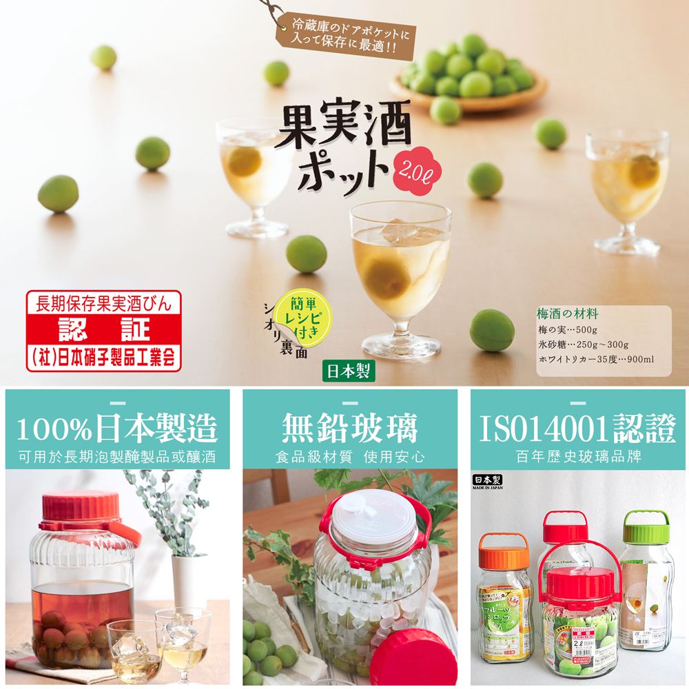 TOYO-SASAKI GLASS 東洋佐佐木 - 日本製玻璃梅酒瓶4L(71804-R)醃漬瓶/保存罐/釀酒瓶/果實瓶