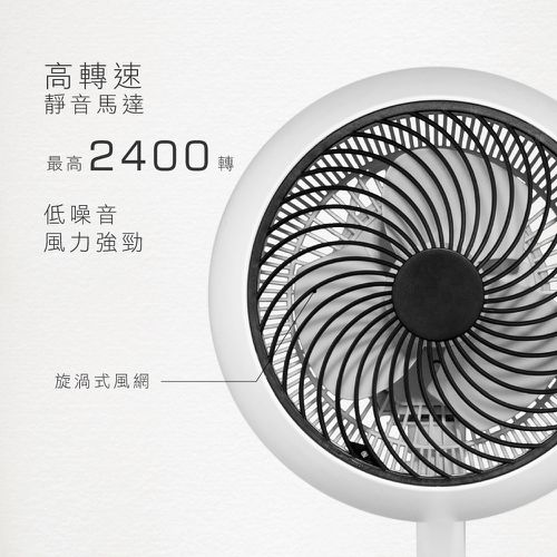 10吋立式循環扇 CCF-8370