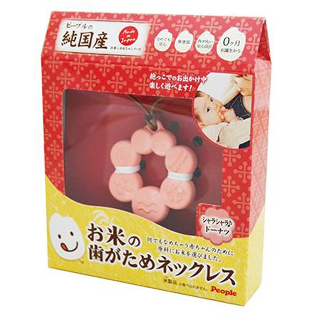日本 People - 米的項鍊咬舔玩具(甜甜圈造型)-0m+