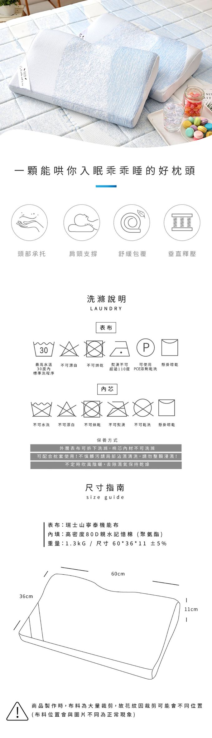 ELVIS 愛菲斯 - 瑞士山寧泰- 涼感親水記憶棉枕 (冰沁藍)