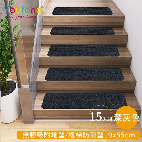 無膠吸附地墊/樓梯防滑墊/防滑地墊/樓梯止滑墊 19*55cm