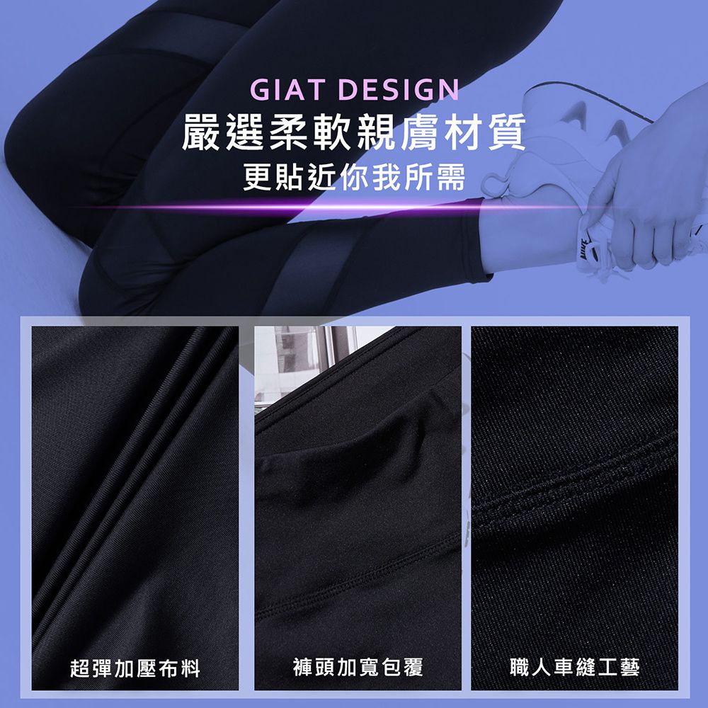 GIAT - 芭蕾女伶防曬排汗機能壓力褲(環繞網紗)