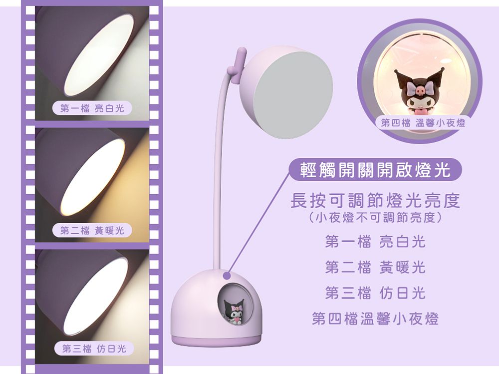 SANRIO - 酷洛米檯燈 萌系愛心款