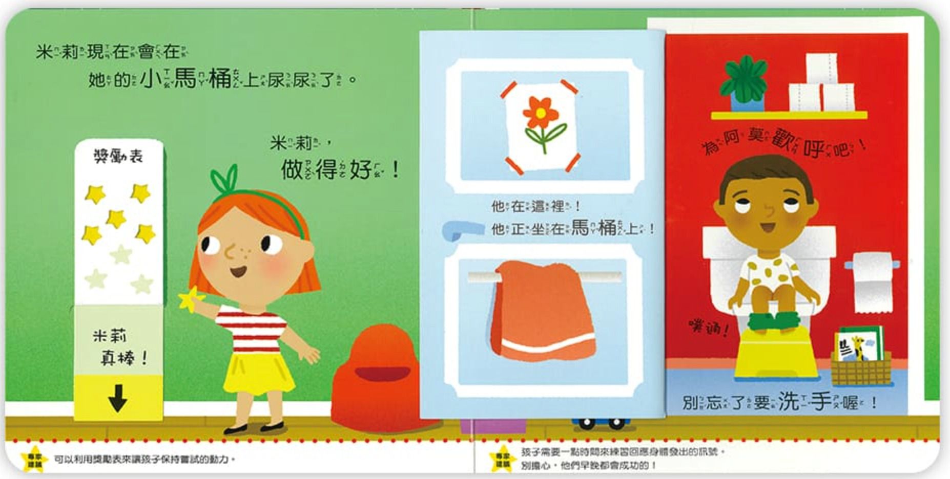 我會自己穿衣服