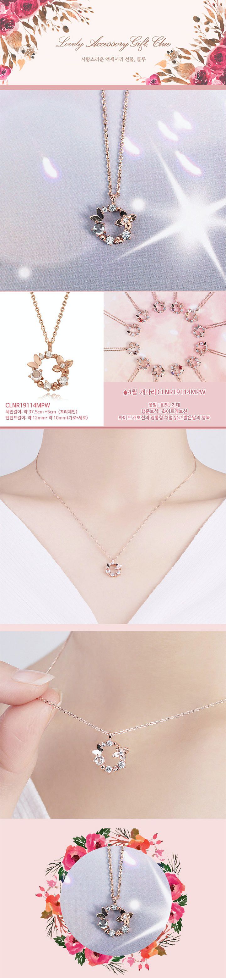 韓國 Clue - 925純銀項鍊-4月誕生花-迎春花X白卵石-玫瑰金
