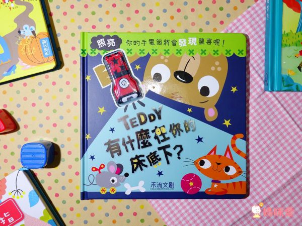 法國童書授權！氣質音樂書❤玩不膩遊戲書❤還有古典樂&音樂大師全系列到齊！