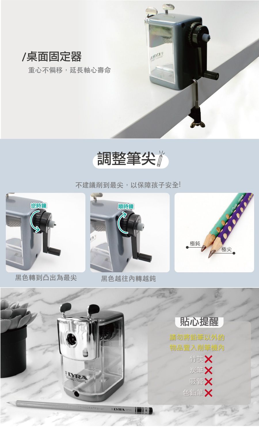 德國LYRA - 復古頂級削筆機