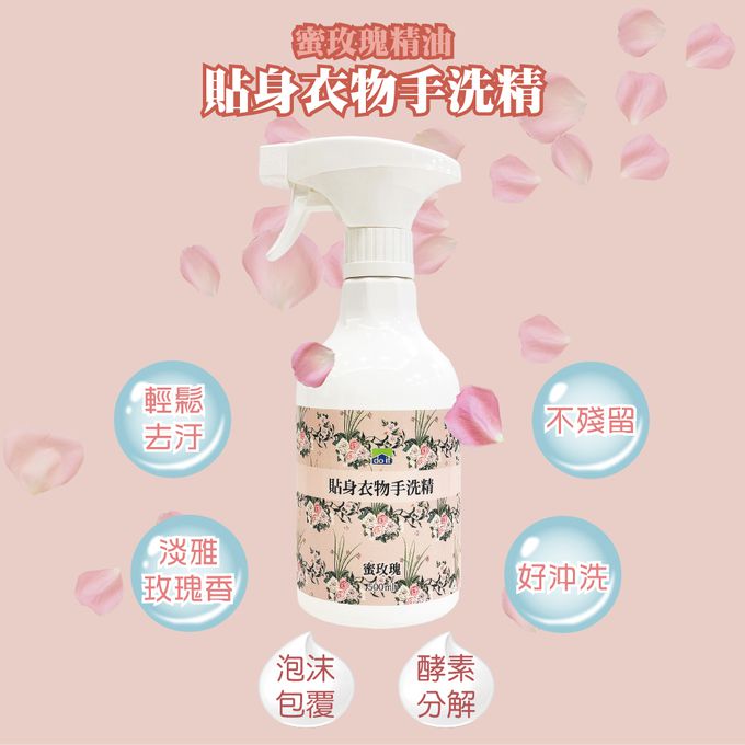 多益得 - 酵素手洗精-玫瑰香氣二入組/-500ml