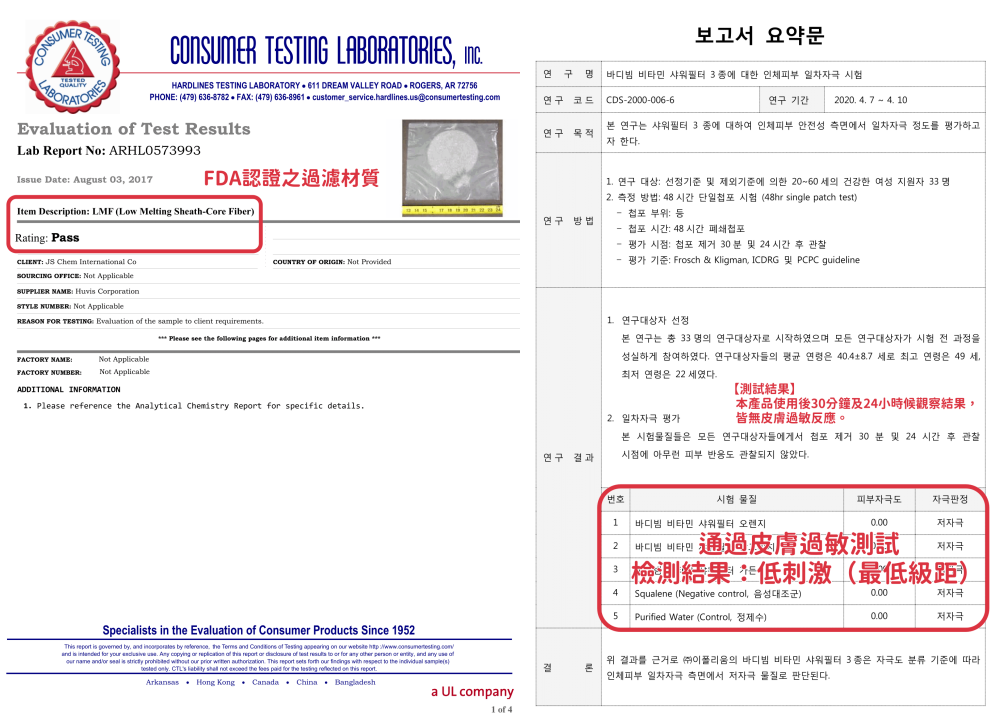 韓國 BODIBEAM - (限定優惠款)香氛除氯蓮蓬頭濾芯-芒果蜜桃香(防護肌膚)*1 (170g)