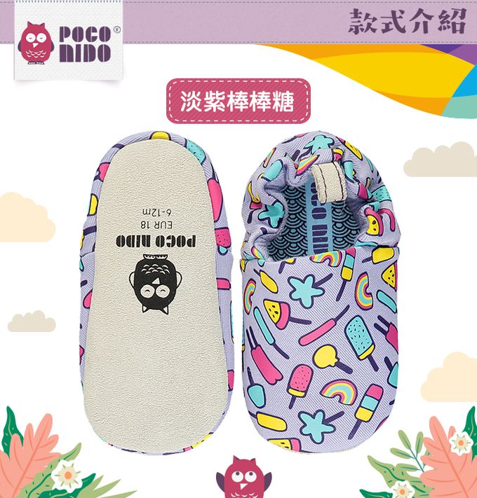 英國 POCO NIDO - 寶寶 手工鞋/學步鞋-淡紫棒棒糖