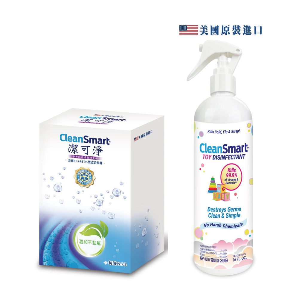 CleanSmart 潔可淨 - 手部抗菌噴霧禮盒組+玩具抗菌噴霧473ml