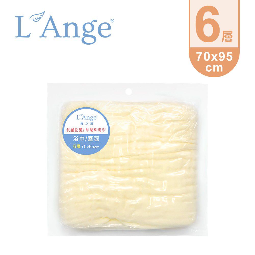 L'ange - 棉之境 6層純棉紗布浴巾/蓋毯-黃色 (70x95cm)