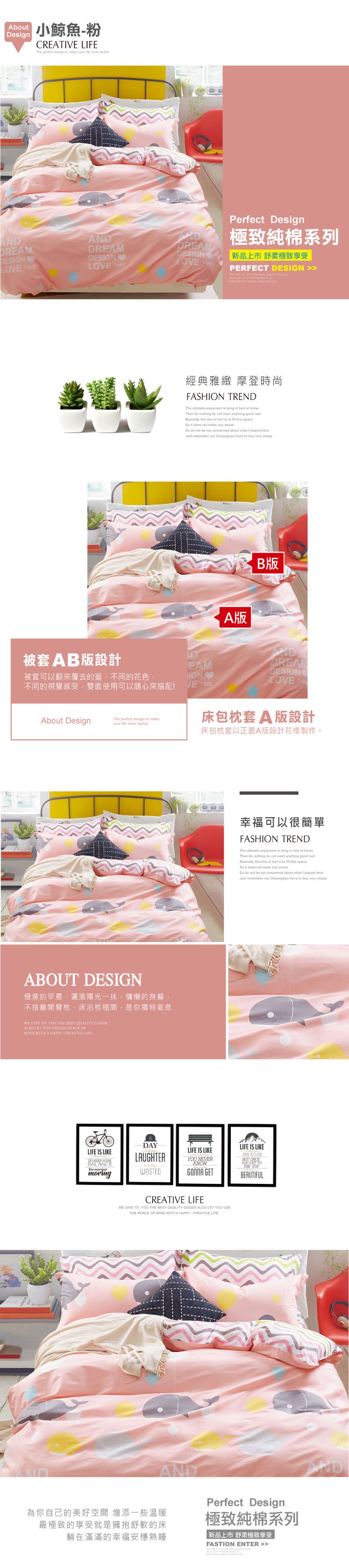 PureOne - 極致純棉寢具組-小鯨魚-粉-加大四件式床包被套組