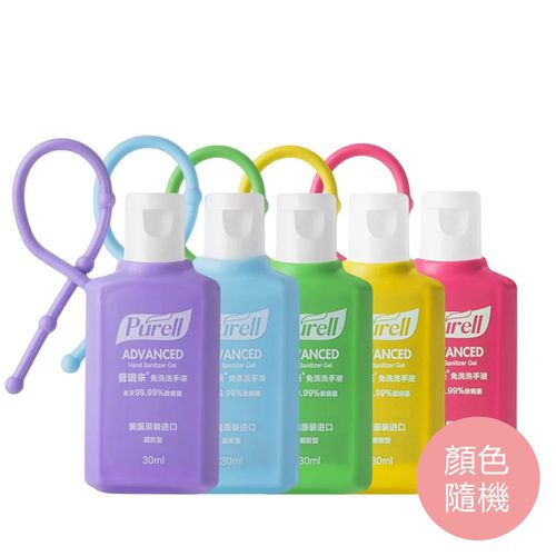 乾洗手凝露專用掛套(不含凝露)-顏色隨機出貨