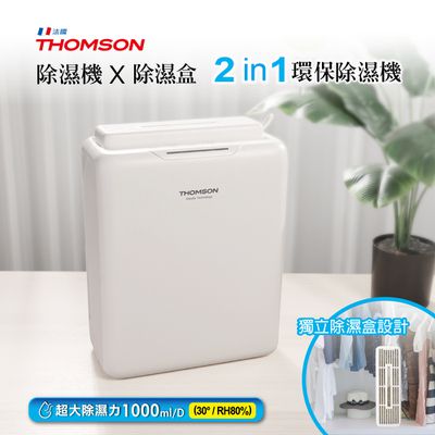 THOMSON - 二合一 環保除濕機 TM-SADE05-白